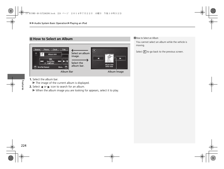 HONDA 2015 Accord Sedan - Owner's Manual User Manual | Page 225 / 593