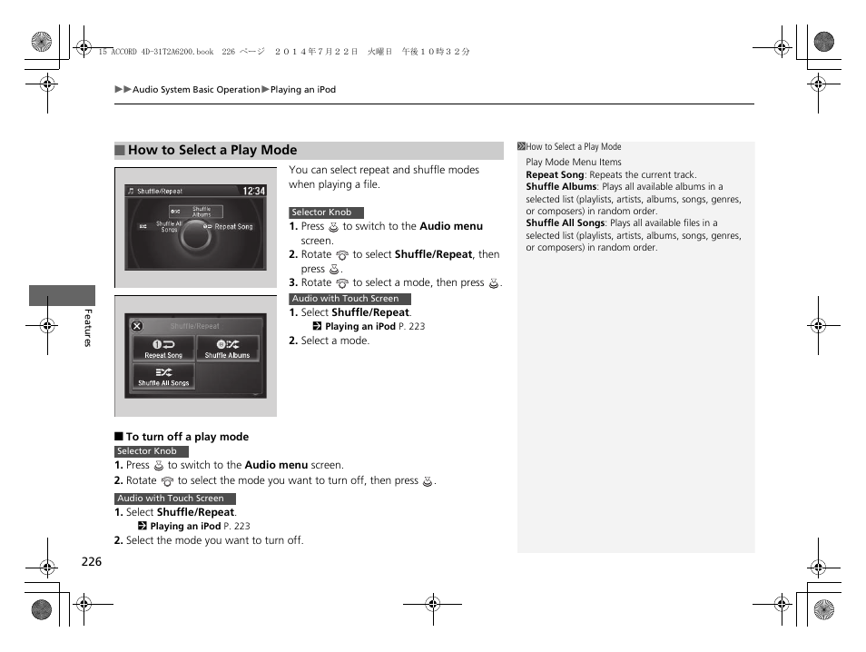 HONDA 2015 Accord Sedan - Owner's Manual User Manual | Page 227 / 593