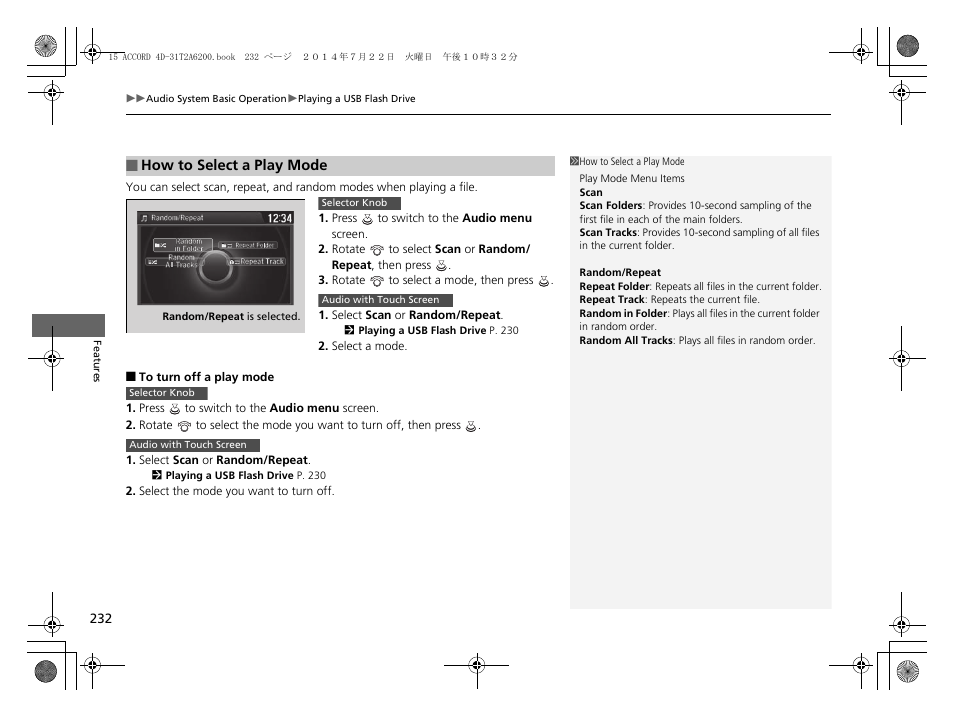 HONDA 2015 Accord Sedan - Owner's Manual User Manual | Page 233 / 593