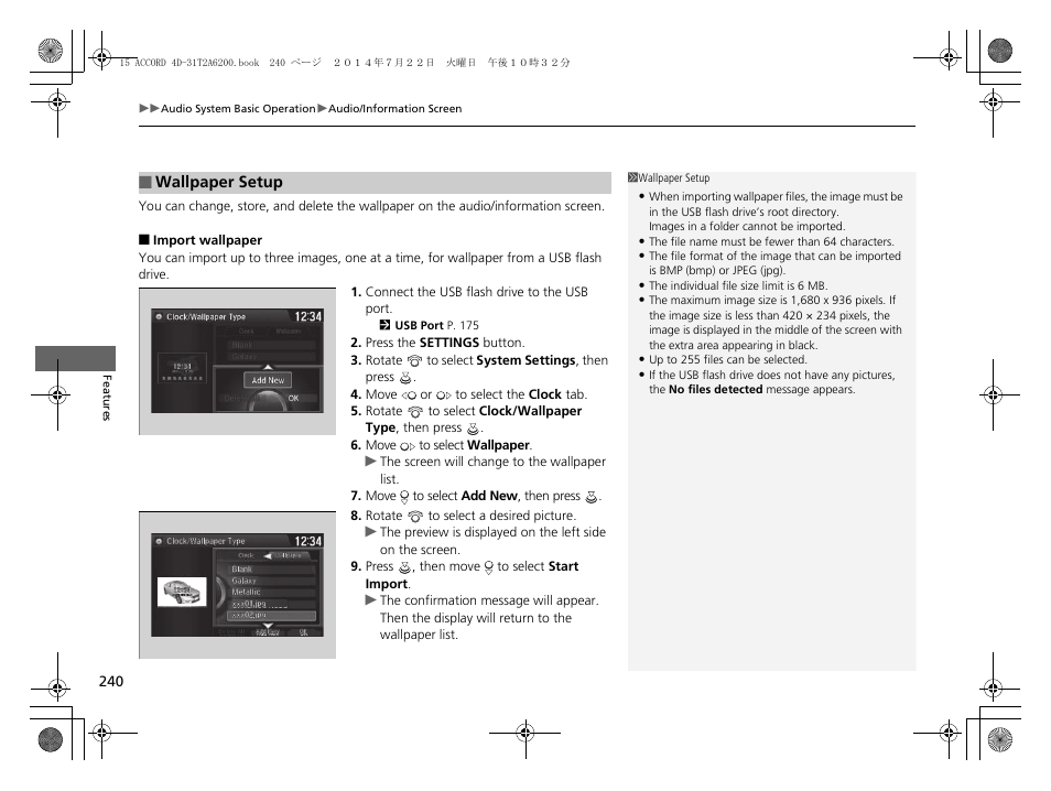 HONDA 2015 Accord Sedan - Owner's Manual User Manual | Page 241 / 593