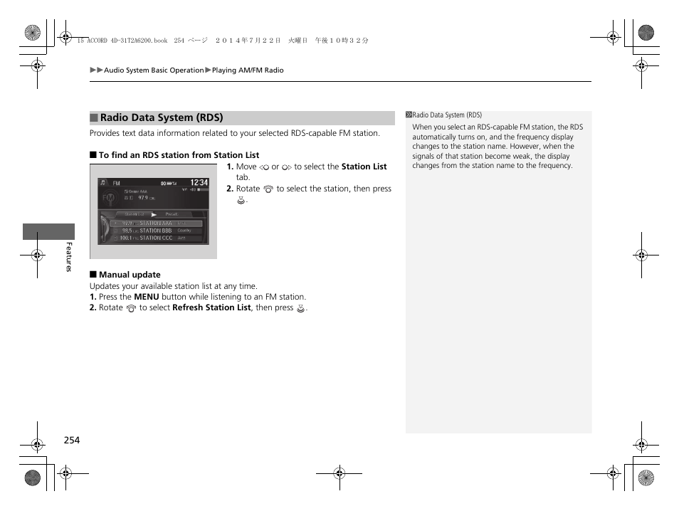 HONDA 2015 Accord Sedan - Owner's Manual User Manual | Page 255 / 593