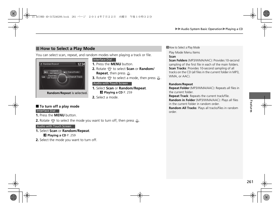 HONDA 2015 Accord Sedan - Owner's Manual User Manual | Page 262 / 593