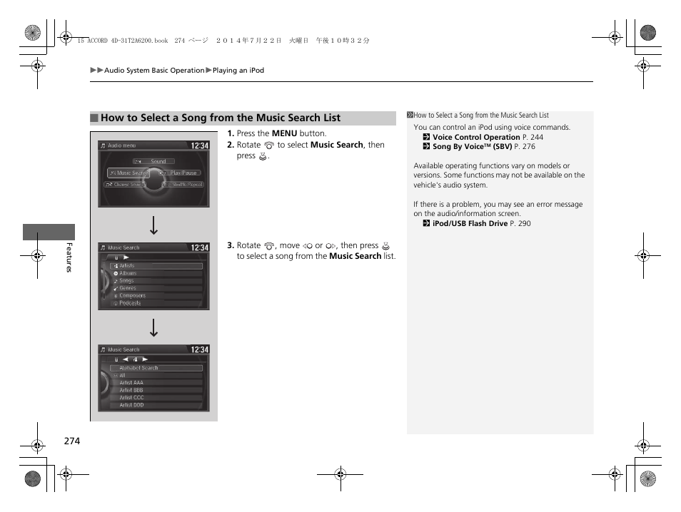 HONDA 2015 Accord Sedan - Owner's Manual User Manual | Page 275 / 593