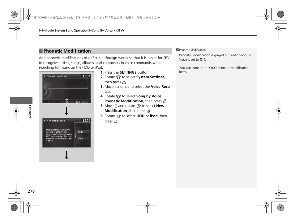 Phonetic modification p. 278 | HONDA 2015 Accord Sedan - Owner's Manual User Manual | Page 279 / 593