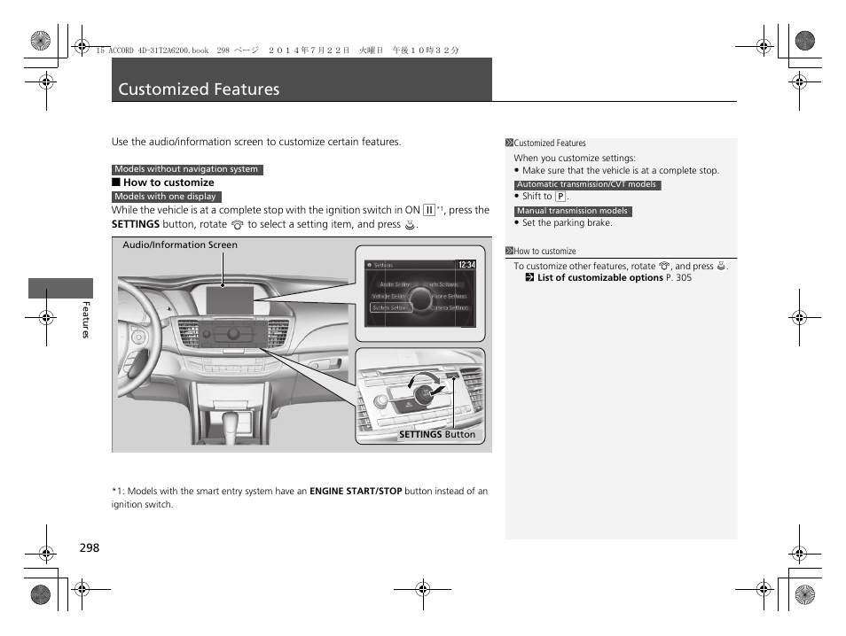 Customized features, Customized features p. 298, 2 customized features | HONDA 2015 Accord Sedan - Owner's Manual User Manual | Page 299 / 593