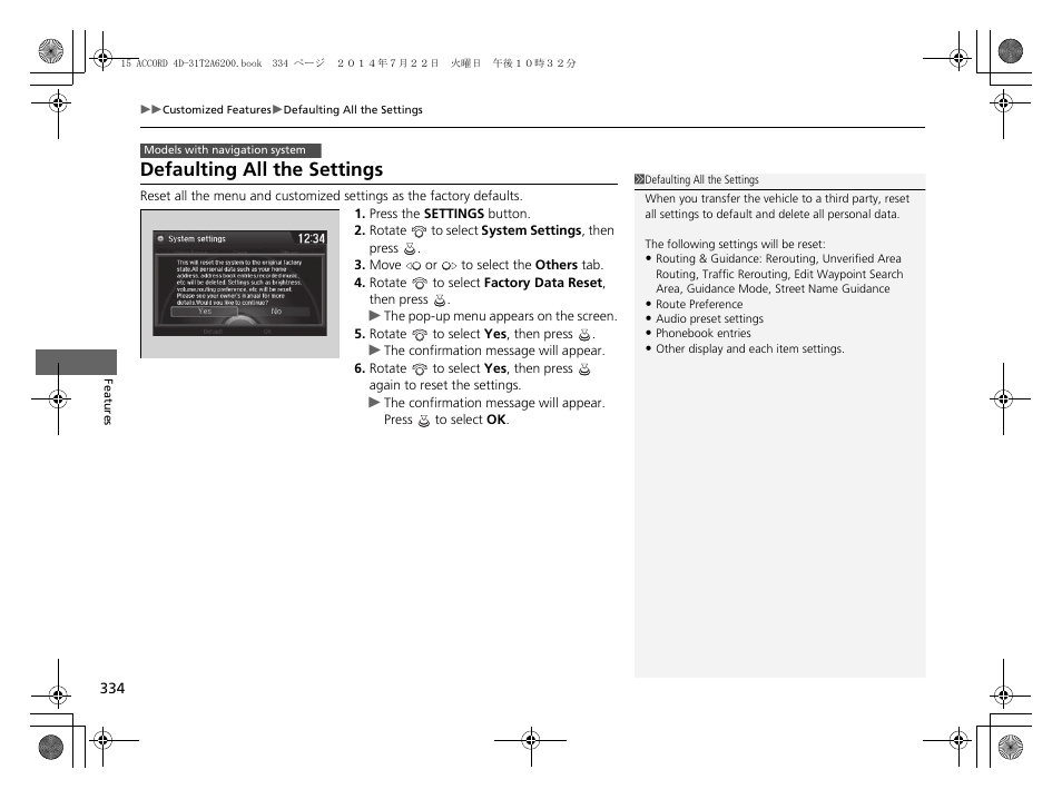 Defaulting all the settings | HONDA 2015 Accord Sedan - Owner's Manual User Manual | Page 335 / 593