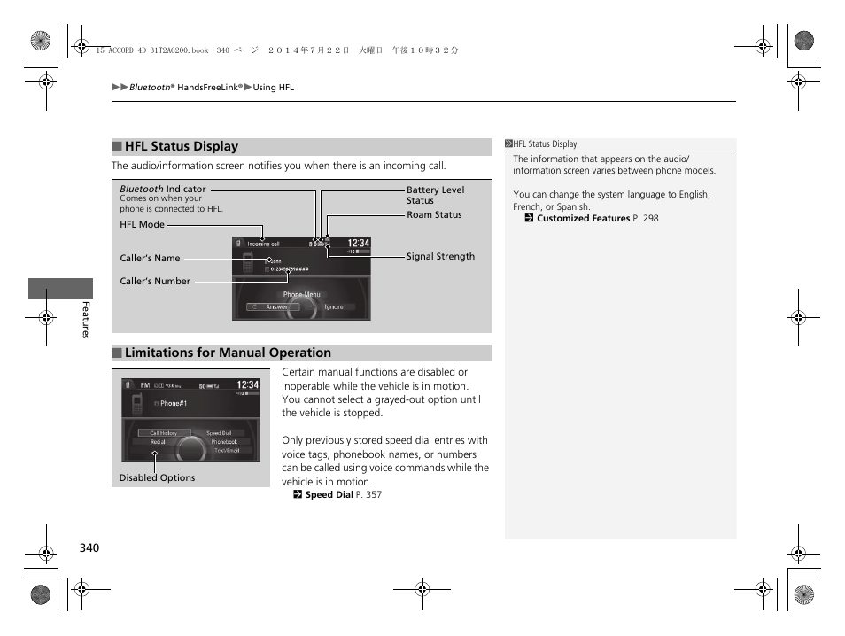 HONDA 2015 Accord Sedan - Owner's Manual User Manual | Page 341 / 593