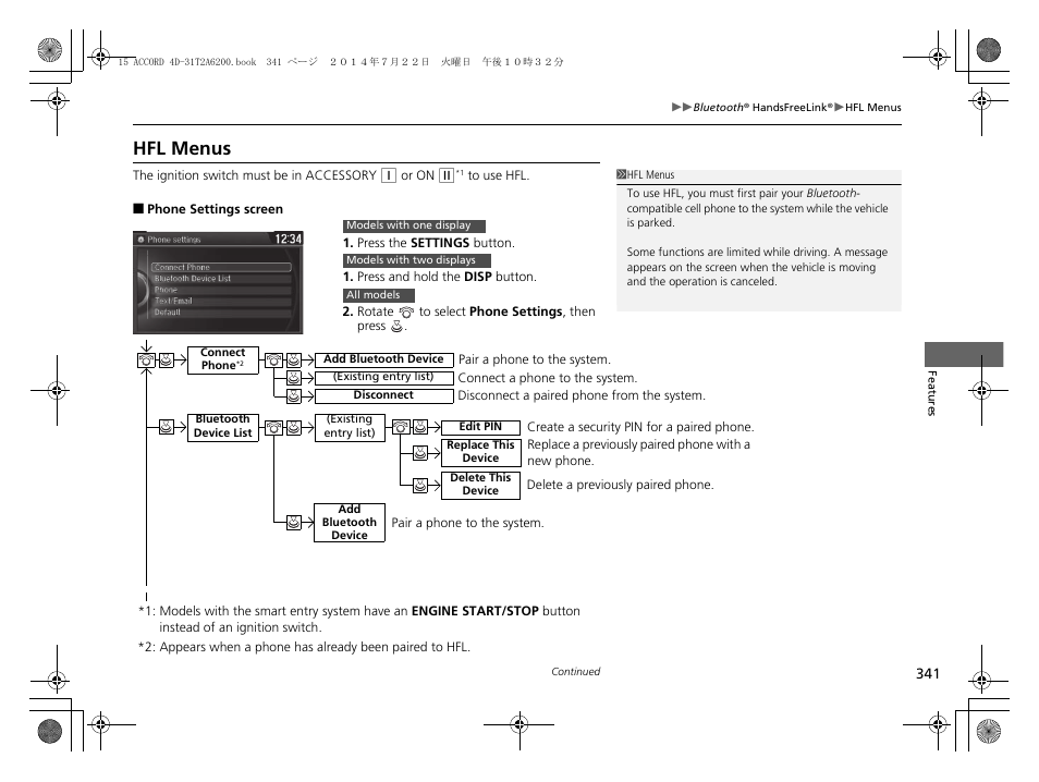 Hfl menus | HONDA 2015 Accord Sedan - Owner's Manual User Manual | Page 342 / 593