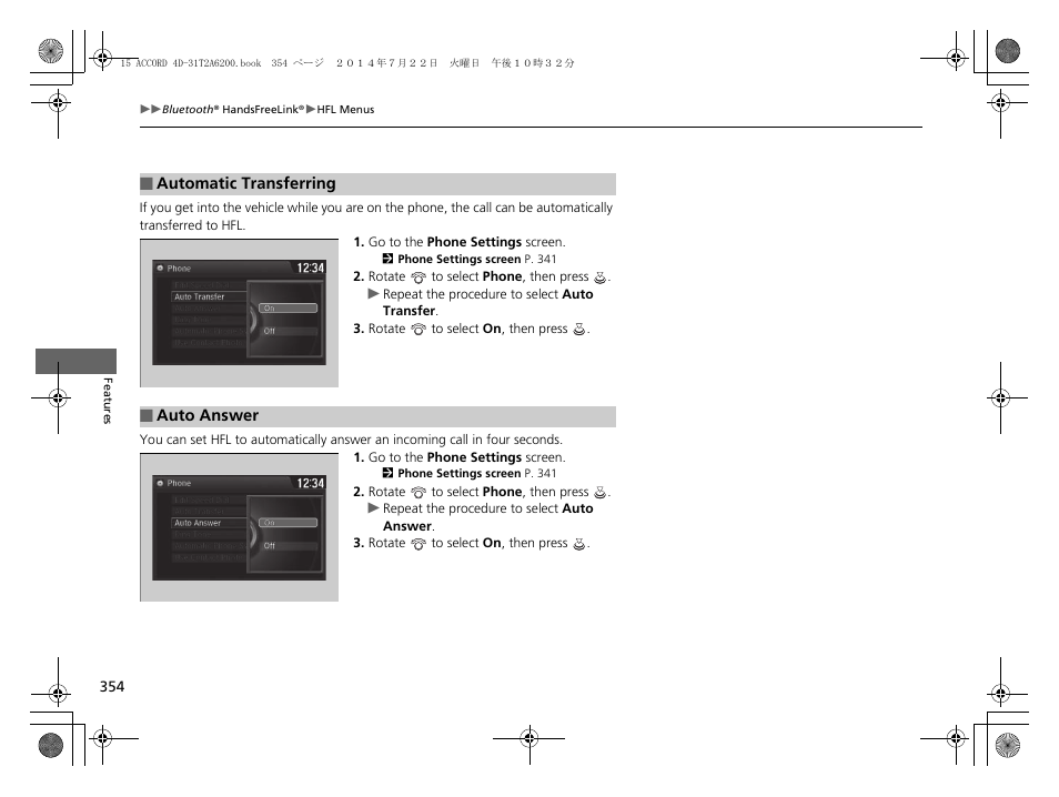 HONDA 2015 Accord Sedan - Owner's Manual User Manual | Page 355 / 593