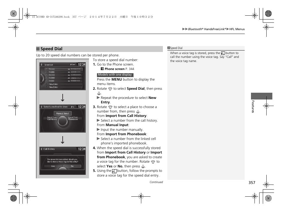 Speed dial | HONDA 2015 Accord Sedan - Owner's Manual User Manual | Page 358 / 593