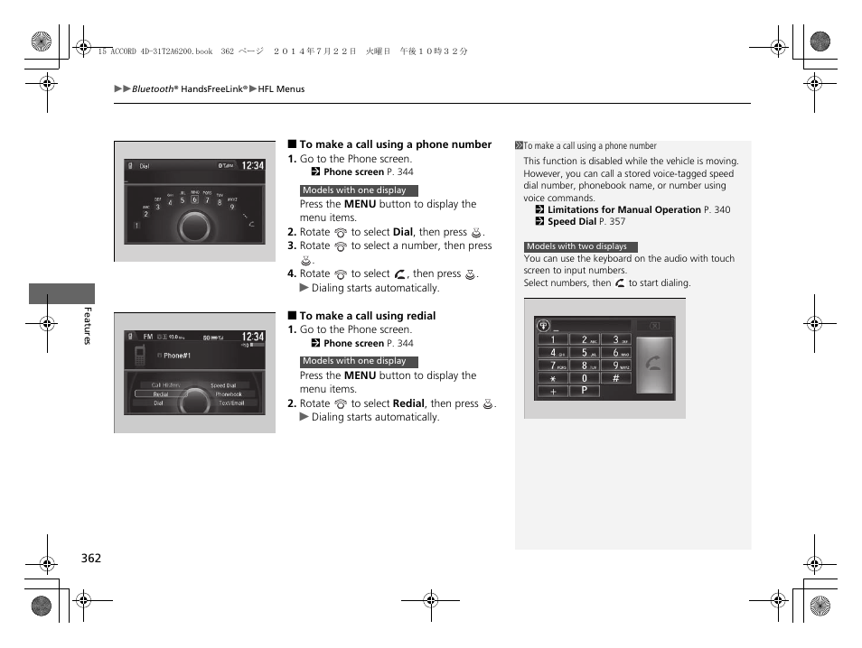 HONDA 2015 Accord Sedan - Owner's Manual User Manual | Page 363 / 593