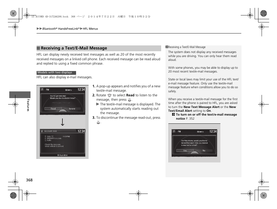 HONDA 2015 Accord Sedan - Owner's Manual User Manual | Page 369 / 593