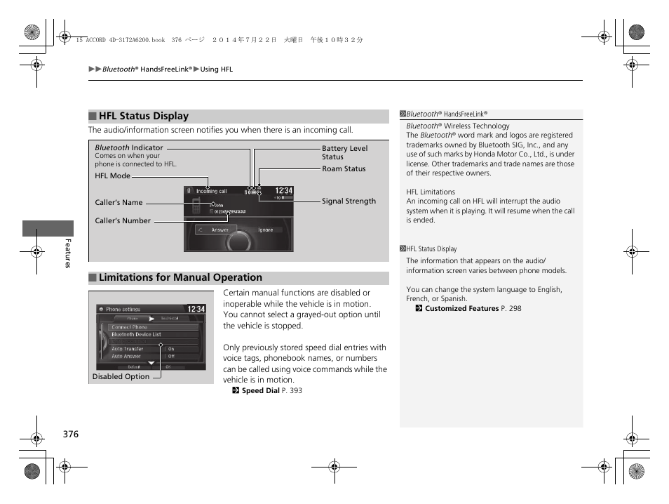 HONDA 2015 Accord Sedan - Owner's Manual User Manual | Page 377 / 593