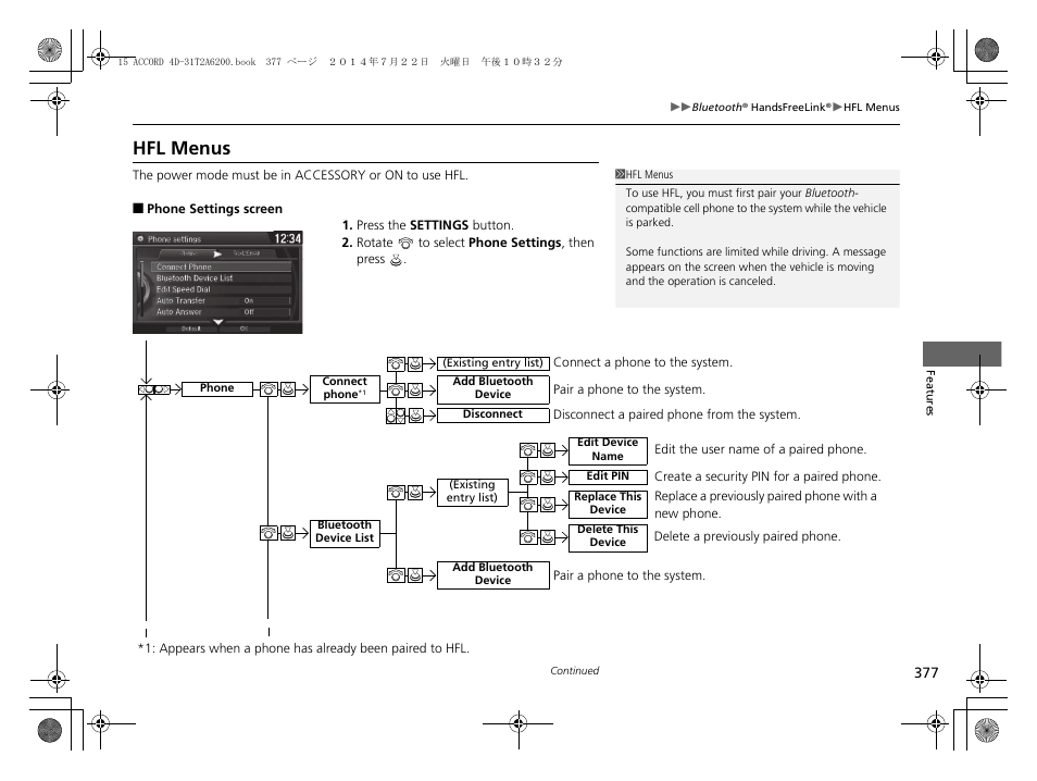 Hfl menus | HONDA 2015 Accord Sedan - Owner's Manual User Manual | Page 378 / 593