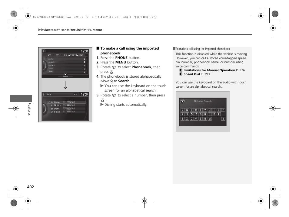 HONDA 2015 Accord Sedan - Owner's Manual User Manual | Page 403 / 593