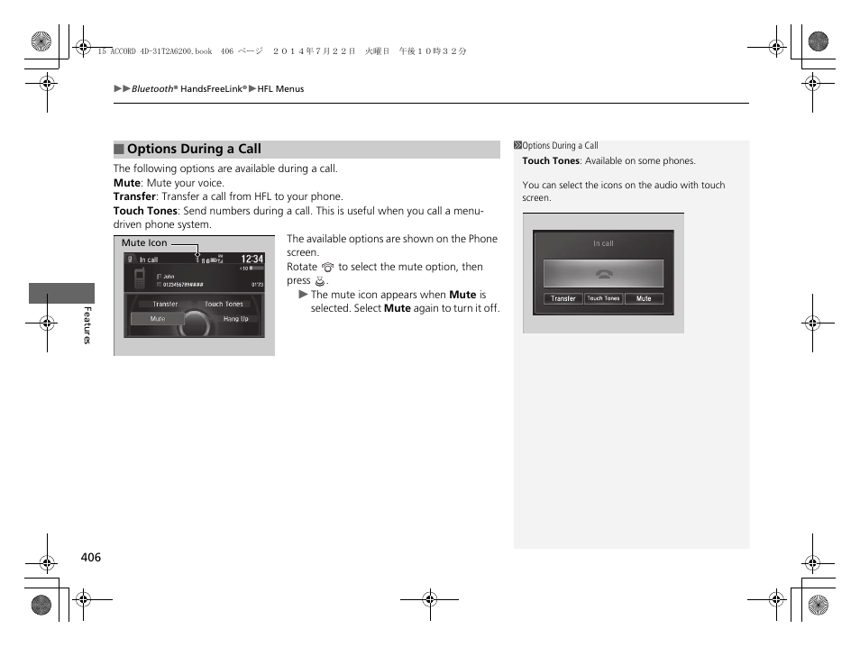 HONDA 2015 Accord Sedan - Owner's Manual User Manual | Page 407 / 593