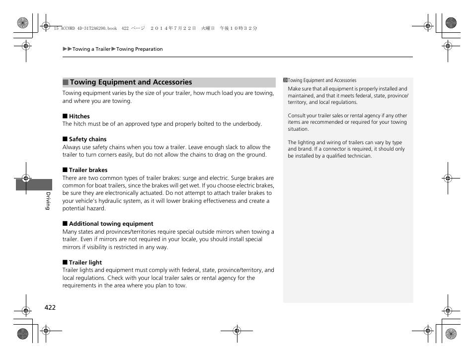 HONDA 2015 Accord Sedan - Owner's Manual User Manual | Page 423 / 593