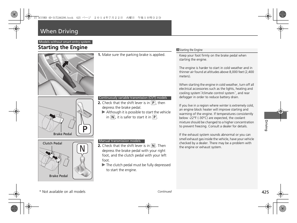 When driving p. 425, Starting the engine, When driving | HONDA 2015 Accord Sedan - Owner's Manual User Manual | Page 426 / 593