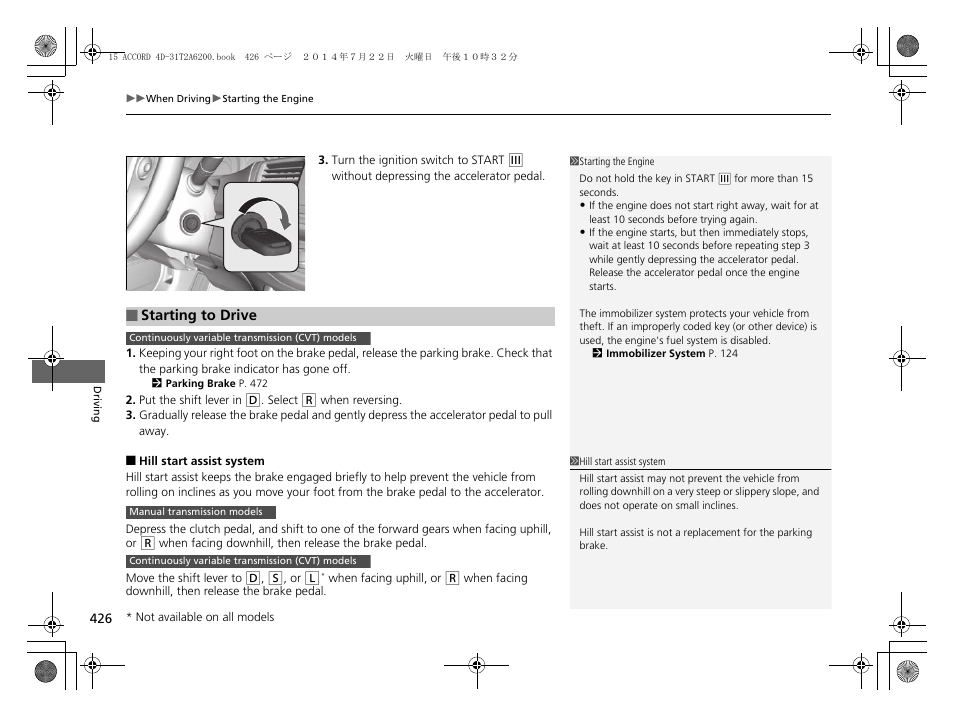 HONDA 2015 Accord Sedan - Owner's Manual User Manual | Page 427 / 593