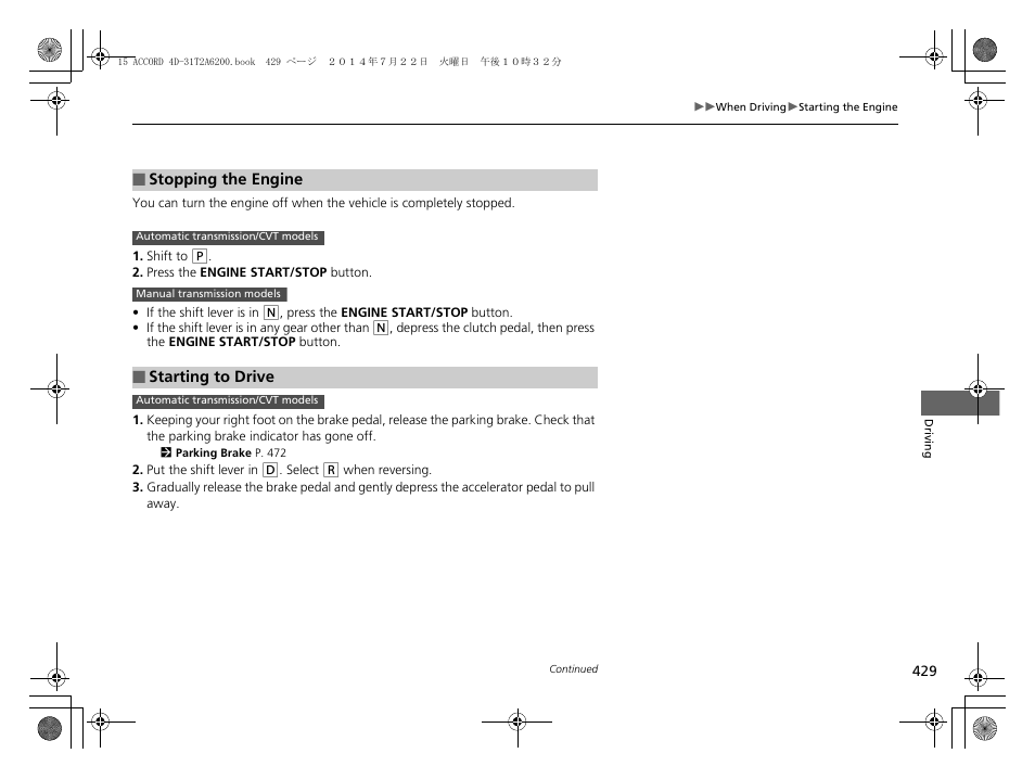 HONDA 2015 Accord Sedan - Owner's Manual User Manual | Page 430 / 593