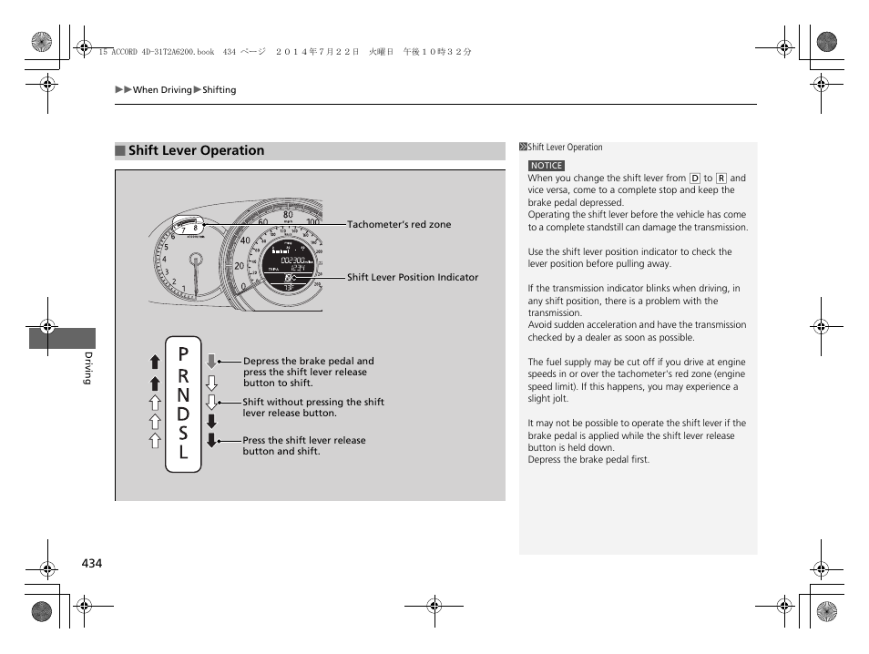 Shift lever operation | HONDA 2015 Accord Sedan - Owner's Manual User Manual | Page 435 / 593