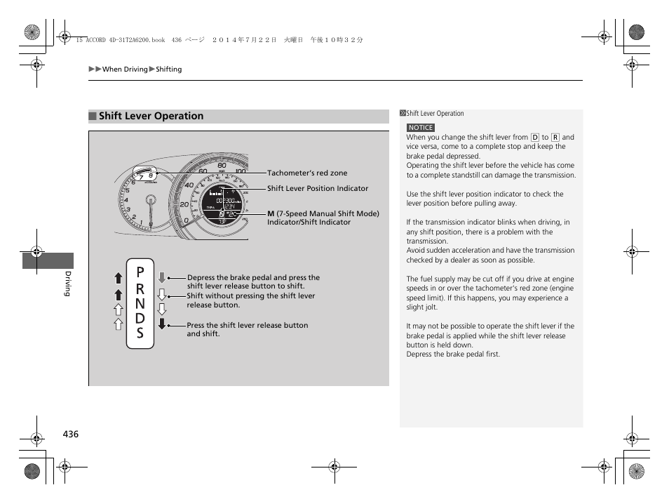 Shift lever operation | HONDA 2015 Accord Sedan - Owner's Manual User Manual | Page 437 / 593