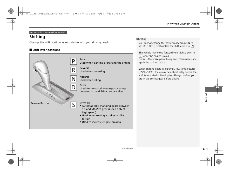 P 439), Shifting | HONDA 2015 Accord Sedan - Owner's Manual User Manual | Page 440 / 593