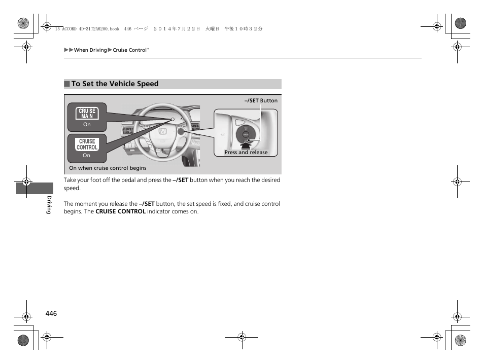 HONDA 2015 Accord Sedan - Owner's Manual User Manual | Page 447 / 593