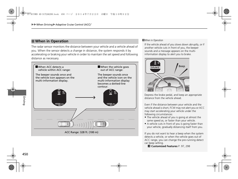 HONDA 2015 Accord Sedan - Owner's Manual User Manual | Page 451 / 593