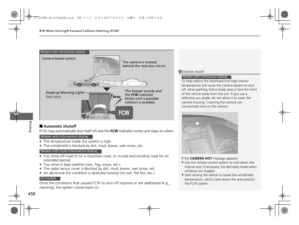 Automatic shutoff | HONDA 2015 Accord Sedan - Owner's Manual User Manual | Page 459 / 593