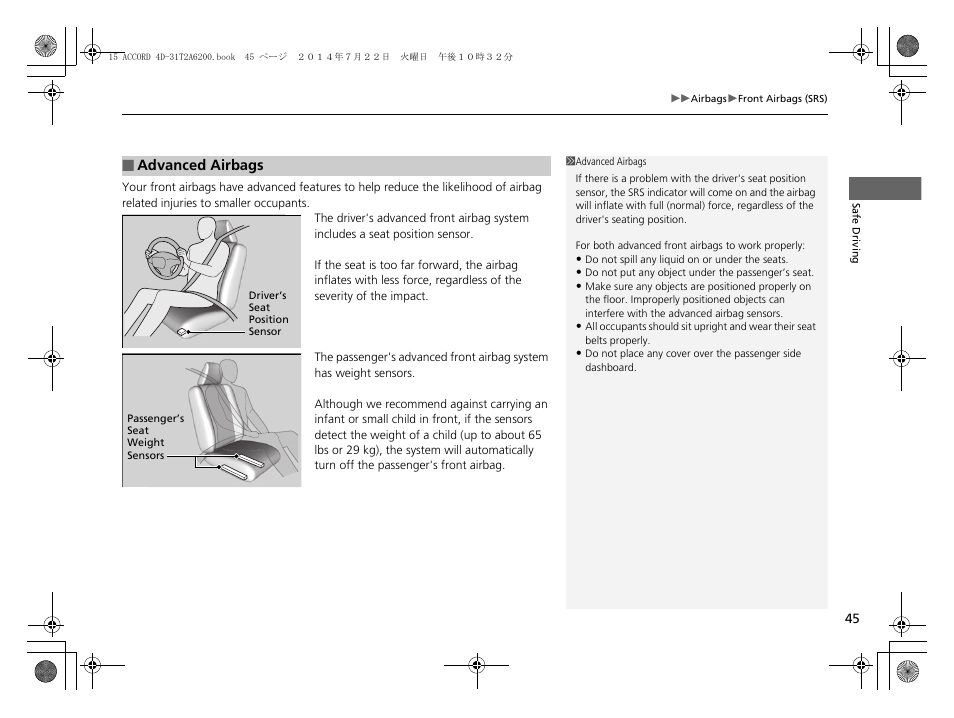 HONDA 2015 Accord Sedan - Owner's Manual User Manual | Page 46 / 593