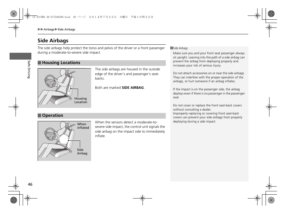 P 46, Side airbags | HONDA 2015 Accord Sedan - Owner's Manual User Manual | Page 47 / 593