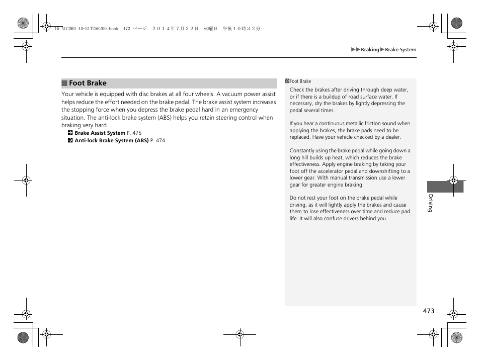 HONDA 2015 Accord Sedan - Owner's Manual User Manual | Page 474 / 593