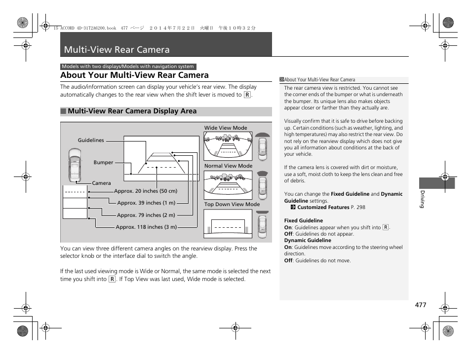 Multi-view rear camera, About your multi-view rear camera | HONDA 2015 Accord Sedan - Owner's Manual User Manual | Page 478 / 593