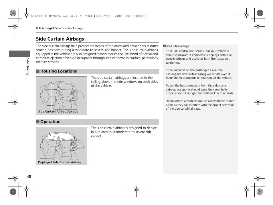 P 48, Side curtain airbags | HONDA 2015 Accord Sedan - Owner's Manual User Manual | Page 49 / 593