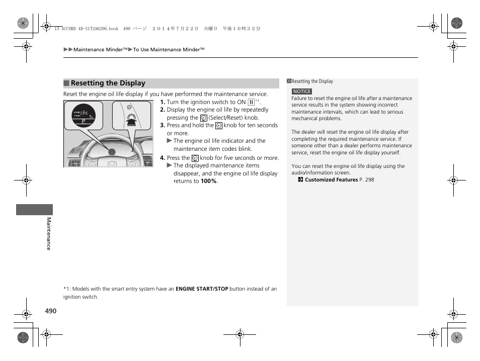 HONDA 2015 Accord Sedan - Owner's Manual User Manual | Page 491 / 593