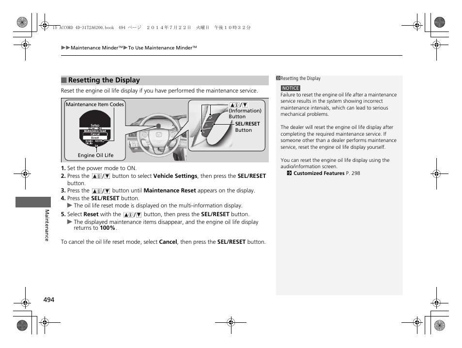 HONDA 2015 Accord Sedan - Owner's Manual User Manual | Page 495 / 593