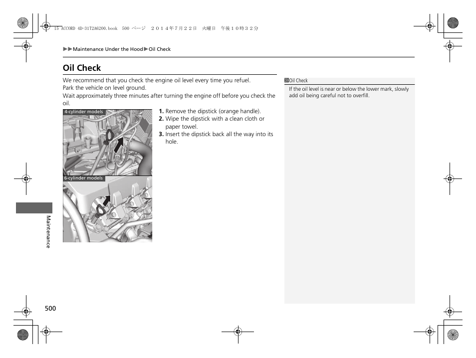 Oil check | HONDA 2015 Accord Sedan - Owner's Manual User Manual | Page 501 / 593