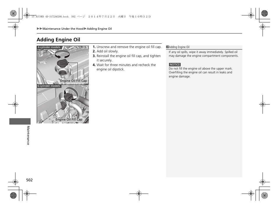 Adding engine oil | HONDA 2015 Accord Sedan - Owner's Manual User Manual | Page 503 / 593