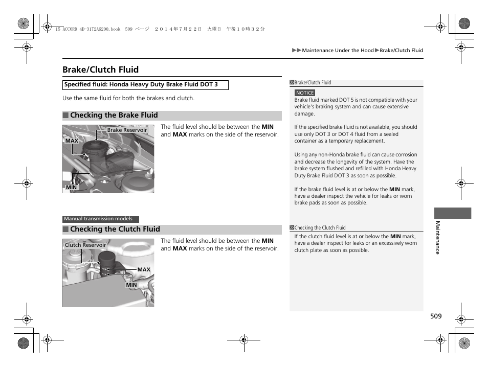 Brake/clutch fluid, Brake/clutch fluid p. 509 | HONDA 2015 Accord Sedan - Owner's Manual User Manual | Page 510 / 593