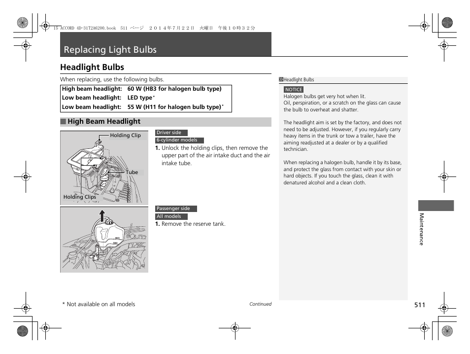 Replacing light bulbs p. 511, P 511, Replacing light bulbs | Headlight bulbs | HONDA 2015 Accord Sedan - Owner's Manual User Manual | Page 512 / 593