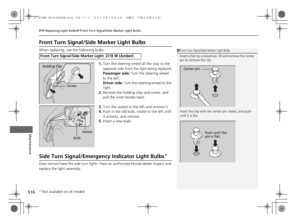 Front turn signal/side marker light bulbs, Side turn signal/emergency indicator light bulbs | HONDA 2015 Accord Sedan - Owner's Manual User Manual | Page 517 / 593