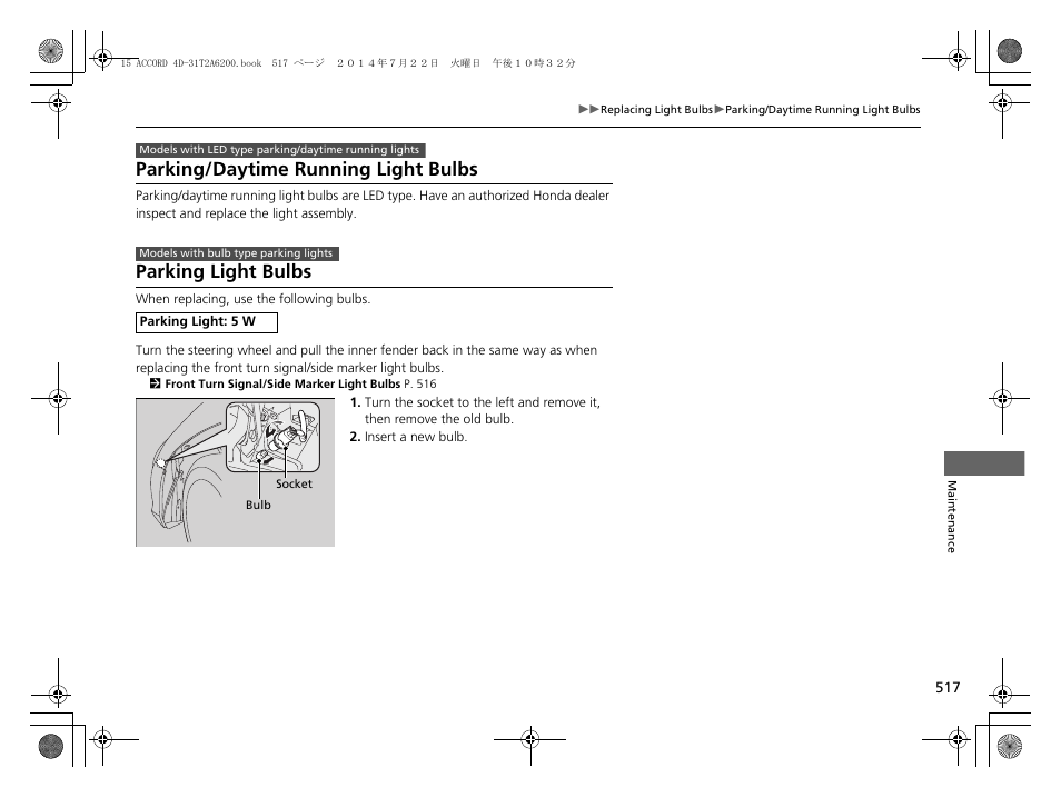 Parking/daytime running light bulbs, Parking light bulbs | HONDA 2015 Accord Sedan - Owner's Manual User Manual | Page 518 / 593