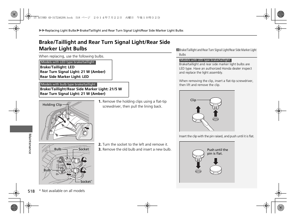 P 518 | HONDA 2015 Accord Sedan - Owner's Manual User Manual | Page 519 / 593