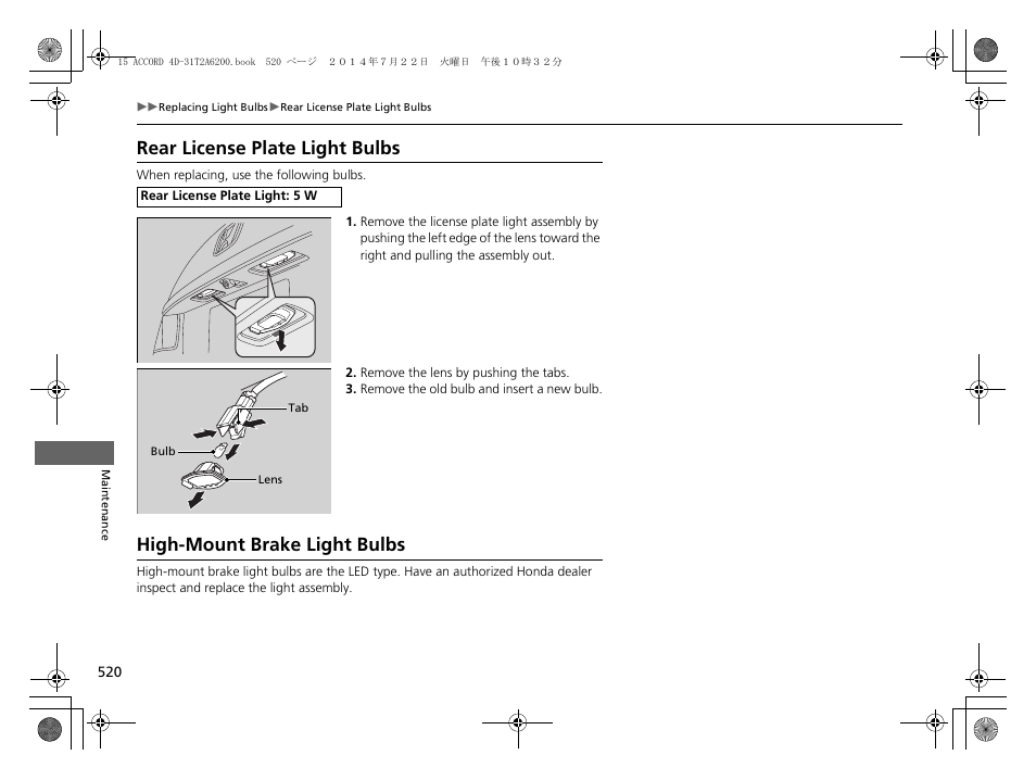 Rear license plate light bulbs, High-mount brake light bulbs | HONDA 2015 Accord Sedan - Owner's Manual User Manual | Page 521 / 593