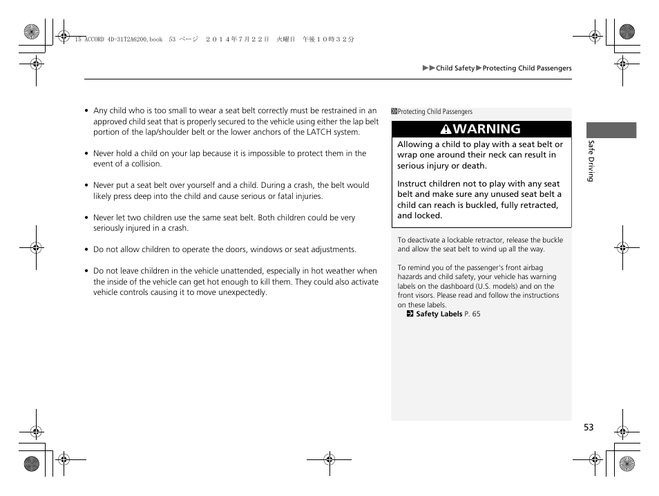 Warning | HONDA 2015 Accord Sedan - Owner's Manual User Manual | Page 54 / 593