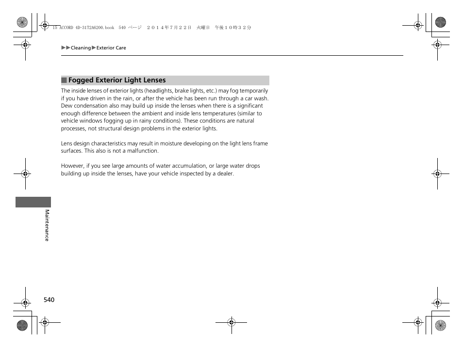 HONDA 2015 Accord Sedan - Owner's Manual User Manual | Page 541 / 593