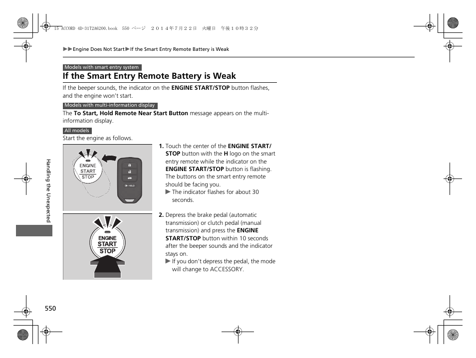 If the smart entry remote battery is weak p. 550, If the smart entry remote battery is weak, If the smart entry remote battery is | Weak | HONDA 2015 Accord Sedan - Owner's Manual User Manual | Page 551 / 593