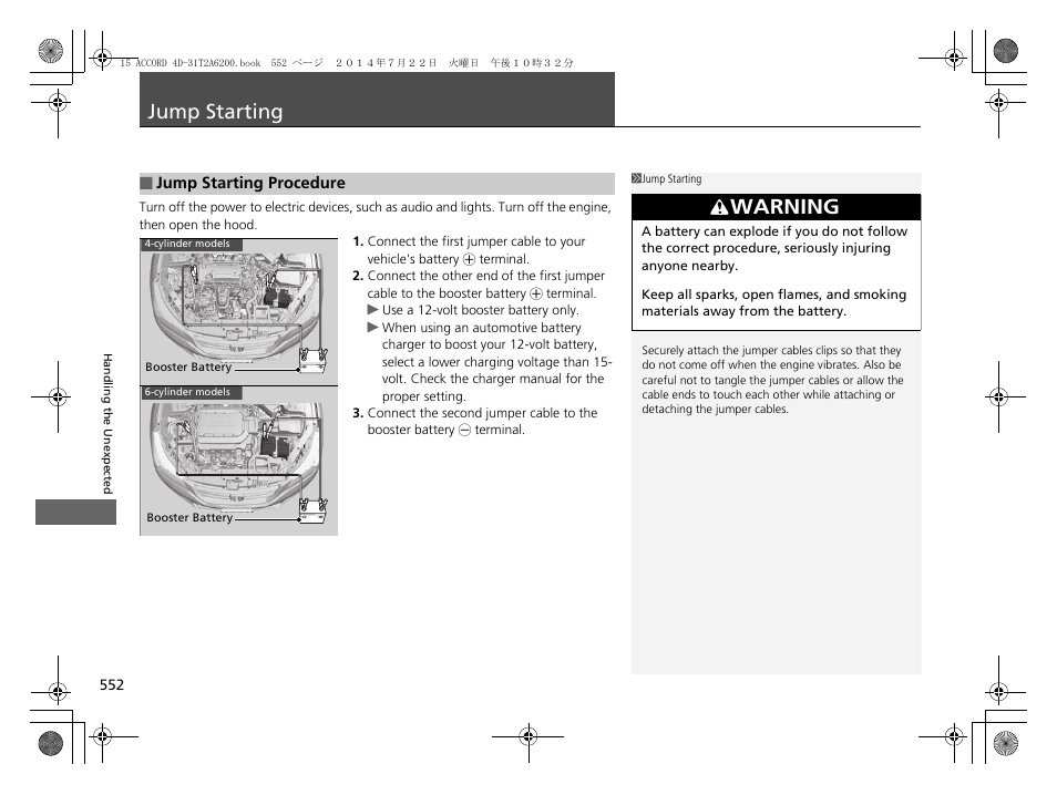 Jump starting p. 552, Jump starting, Warning | HONDA 2015 Accord Sedan - Owner's Manual User Manual | Page 553 / 593