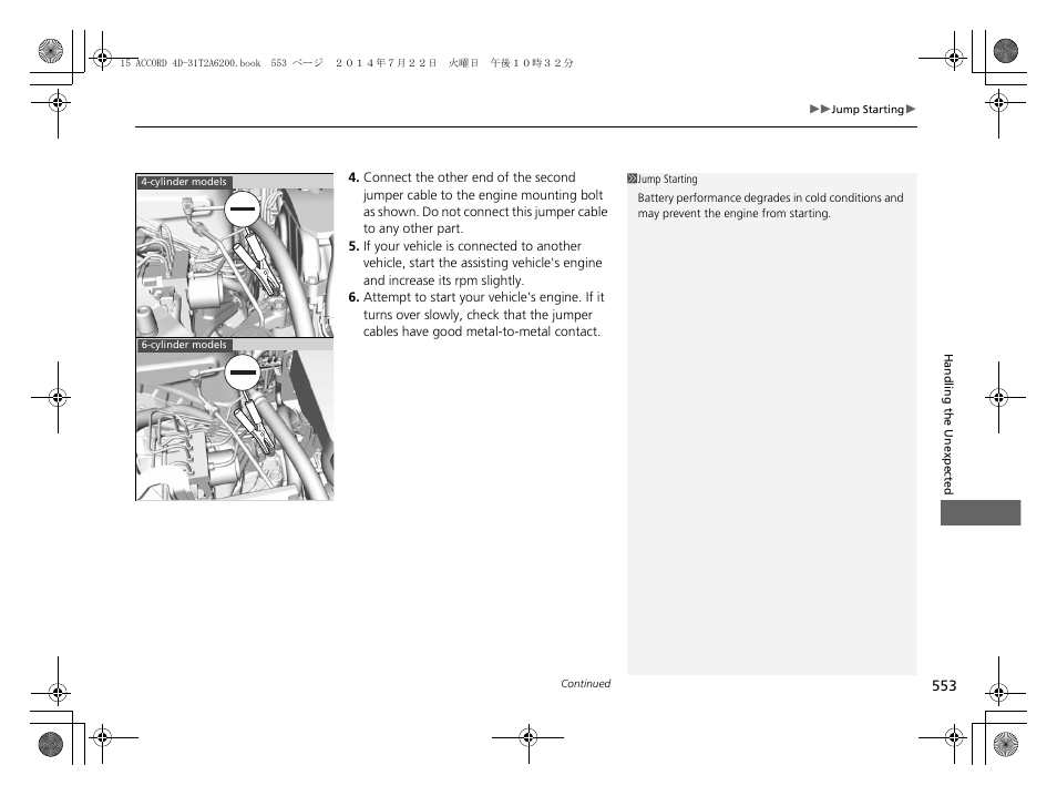 HONDA 2015 Accord Sedan - Owner's Manual User Manual | Page 554 / 593